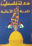 Adib Khalil Posters بوسترات أديب خليل (22)